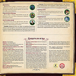 Gra planszowa - Ziemia opowieści